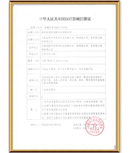 Registration Certificate of Medical Device Disposable Surgical Mask